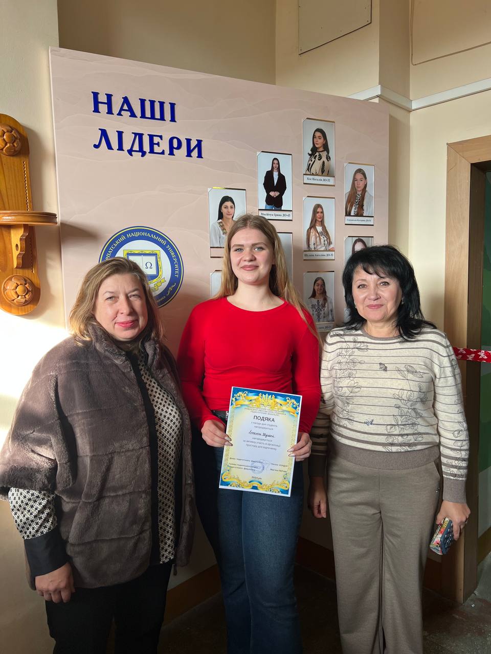 зображення_viber_2024-11-20_11-03-08-618