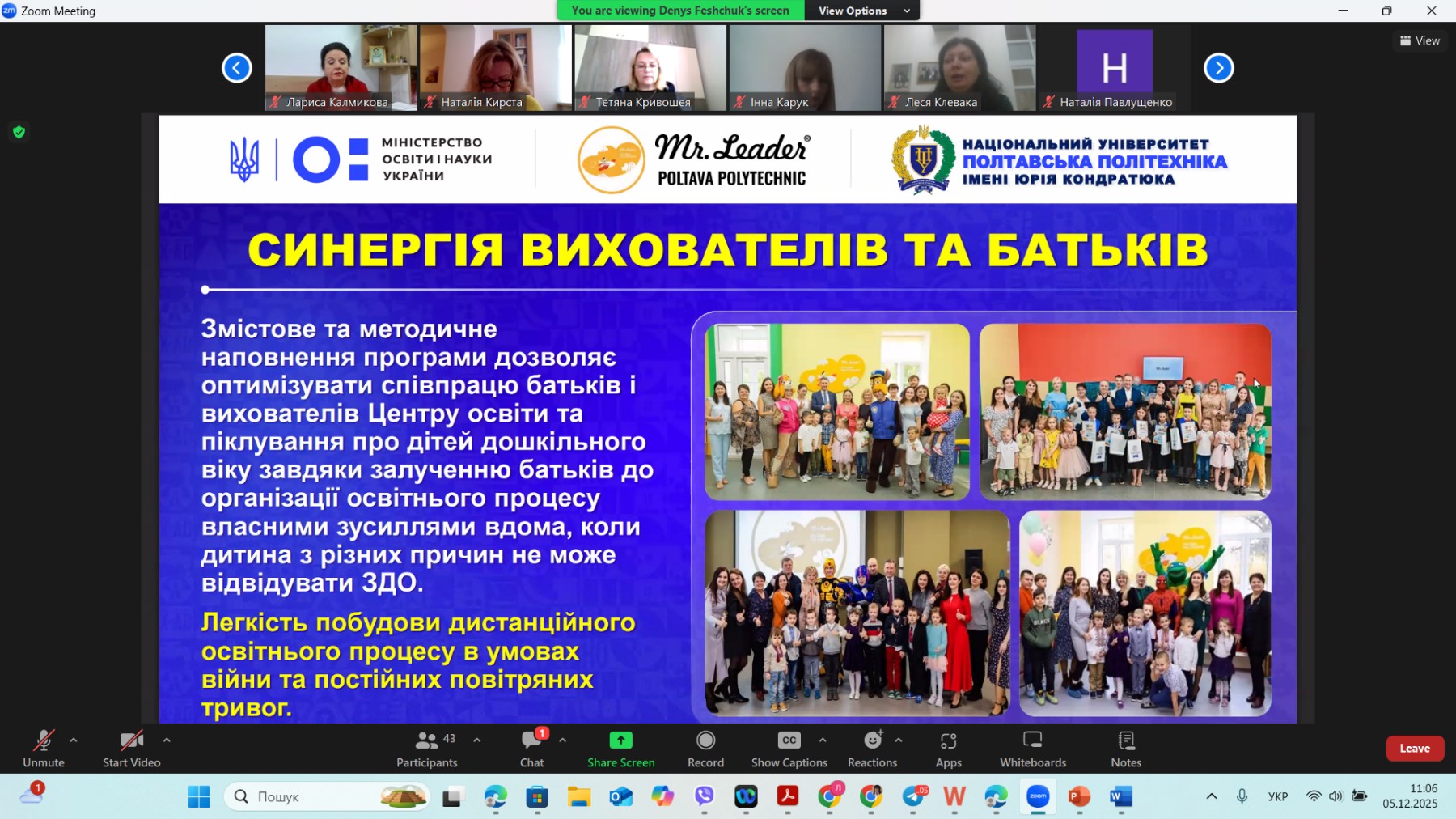 зображення_viber_2025-12-05_21-55-13-805