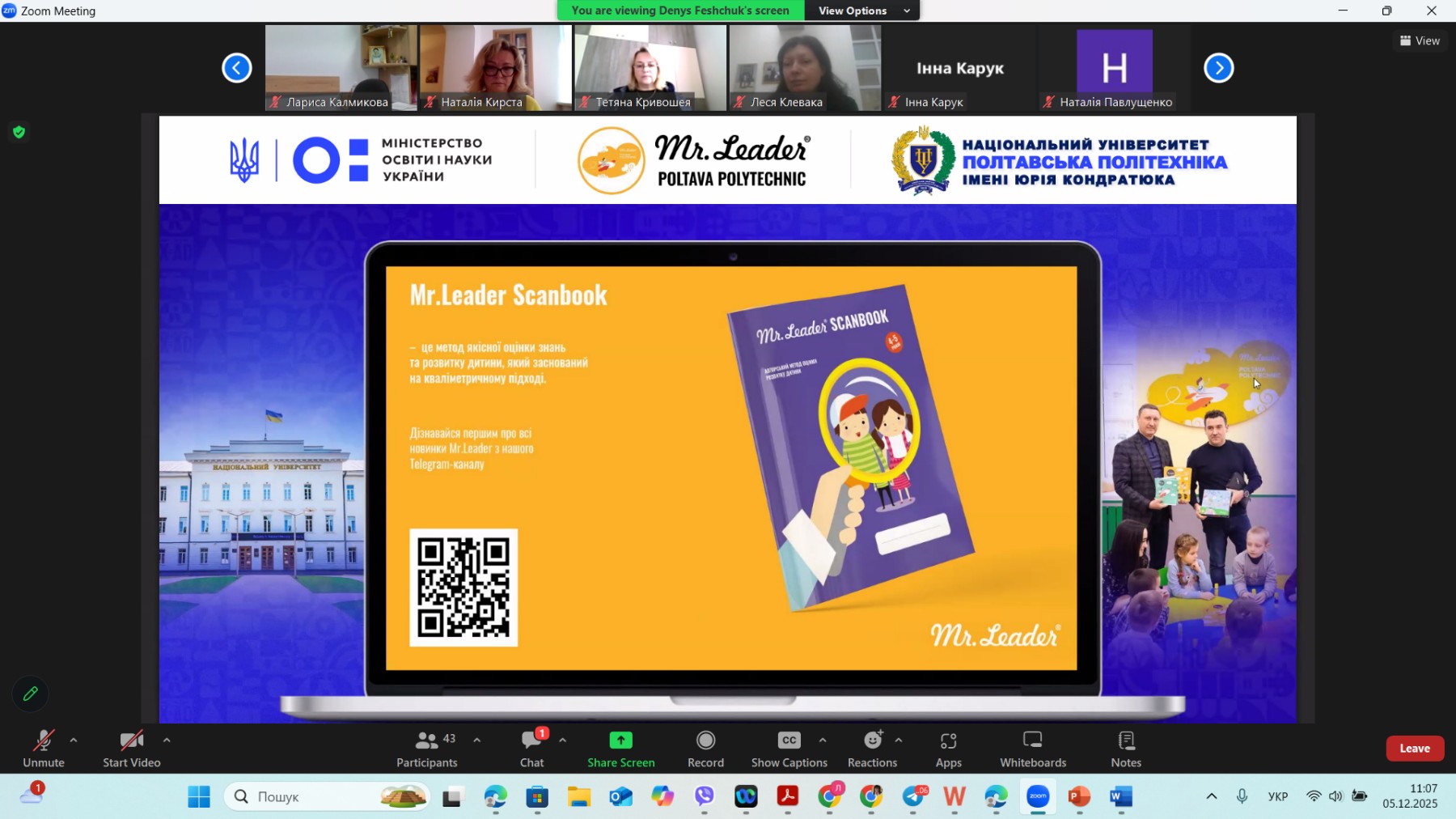 зображення_viber_2025-12-05_21-55-14-312