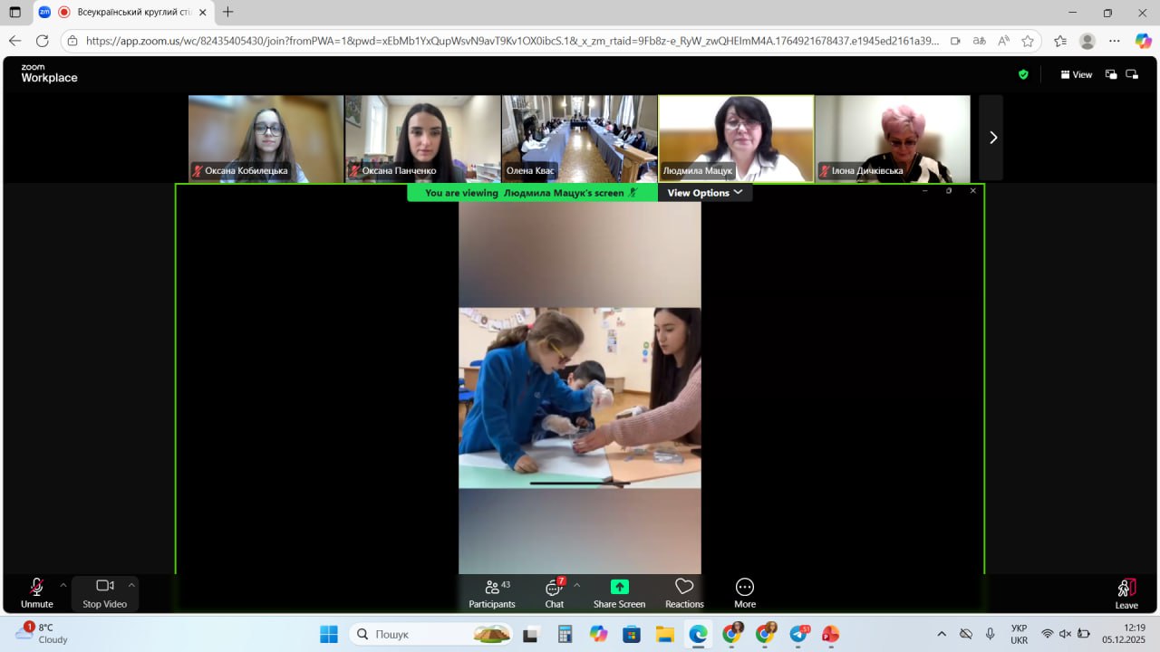 зображення_viber_2025-12-08_13-20-06-220