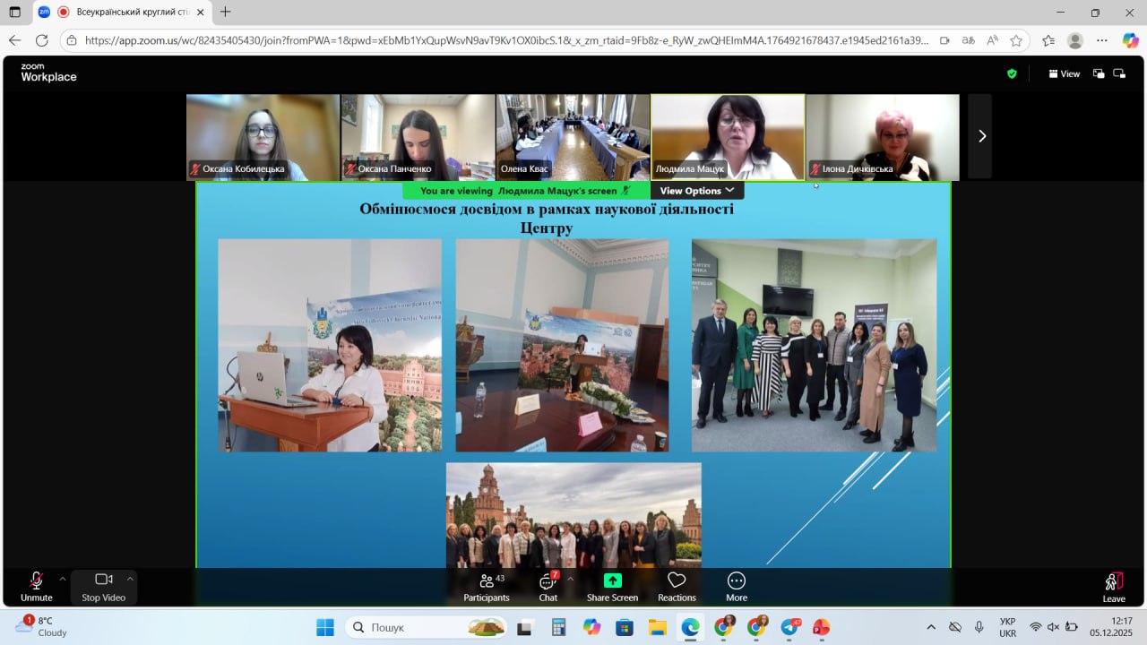 зображення_viber_2025-12-08_13-20-07-796