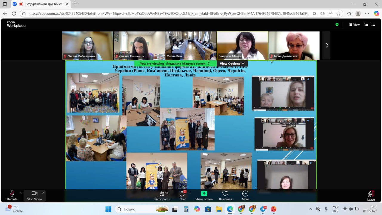 зображення_viber_2025-12-08_13-20-08-103