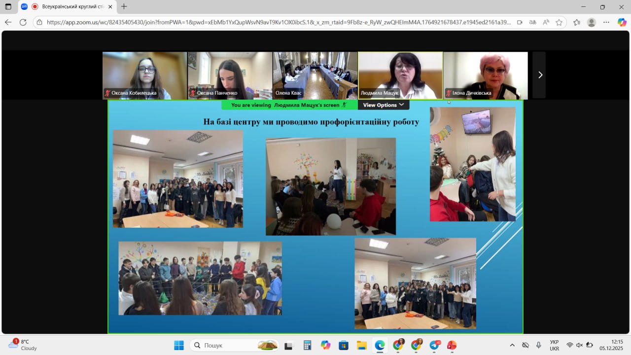 зображення_viber_2025-12-08_13-20-08-234