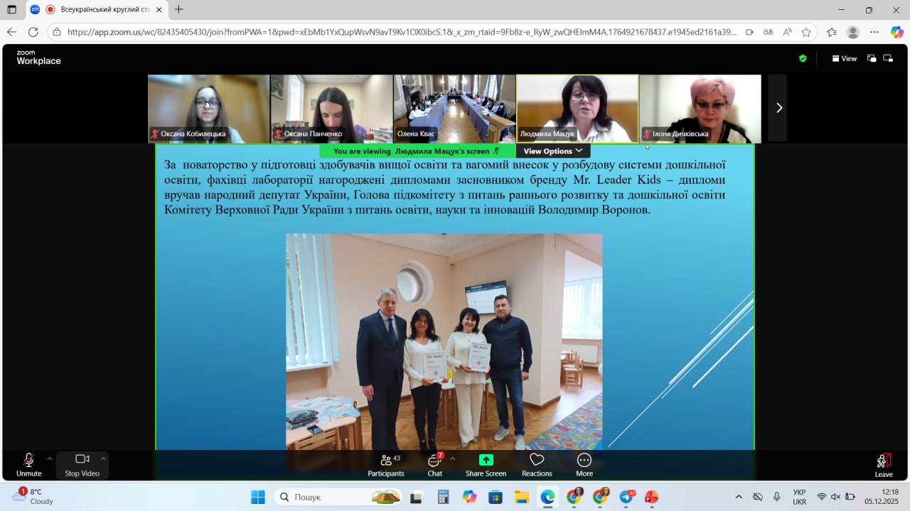 зображення_viber_2025-12-08_13-20-09-284