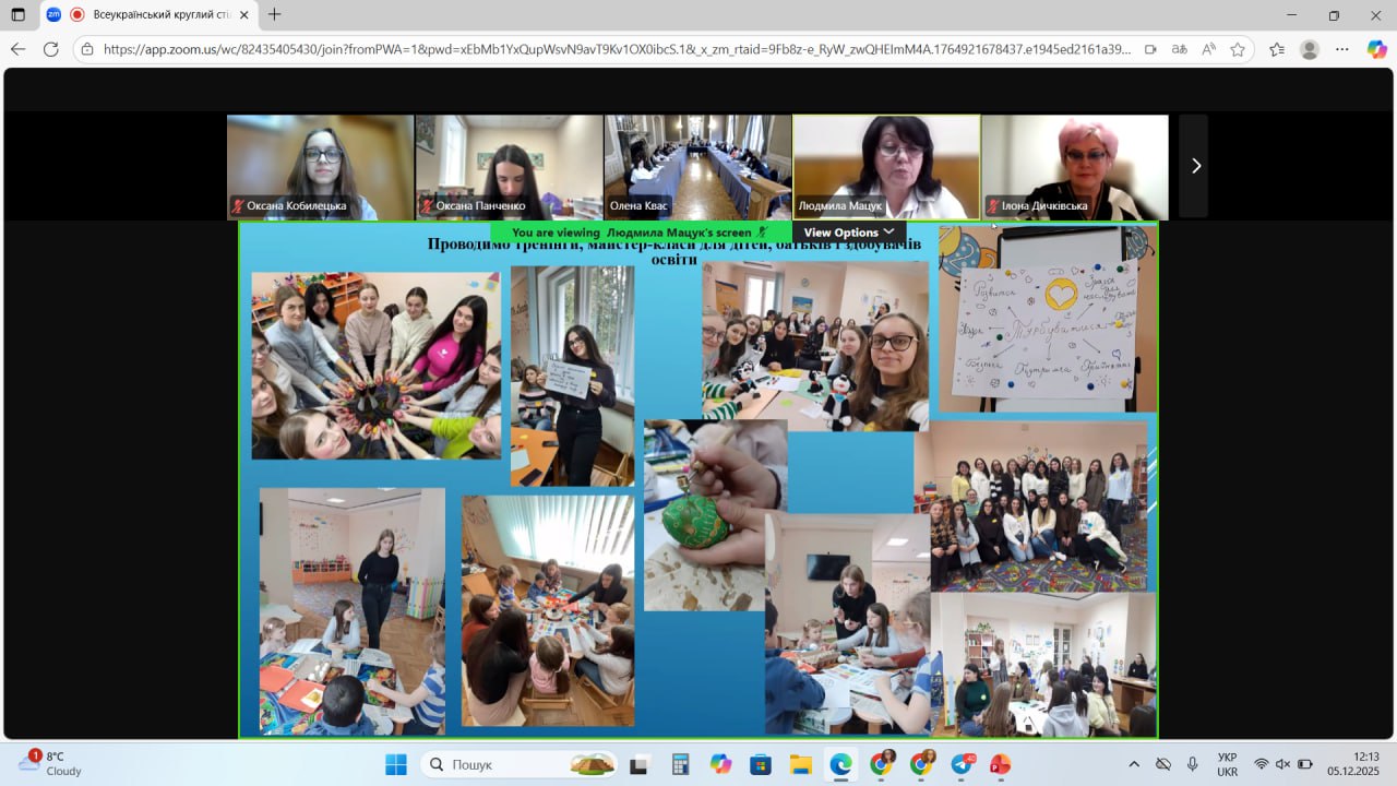 зображення_viber_2025-12-08_13-20-09-374