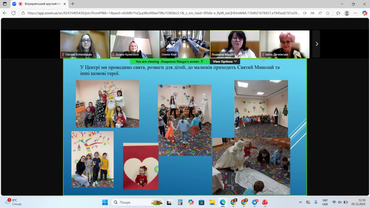 зображення_viber_2025-12-08_13-20-09-487