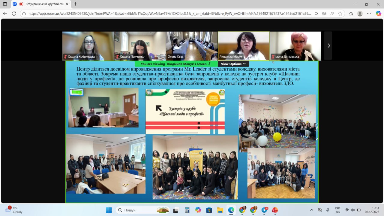 зображення_viber_2025-12-08_13-20-09-585