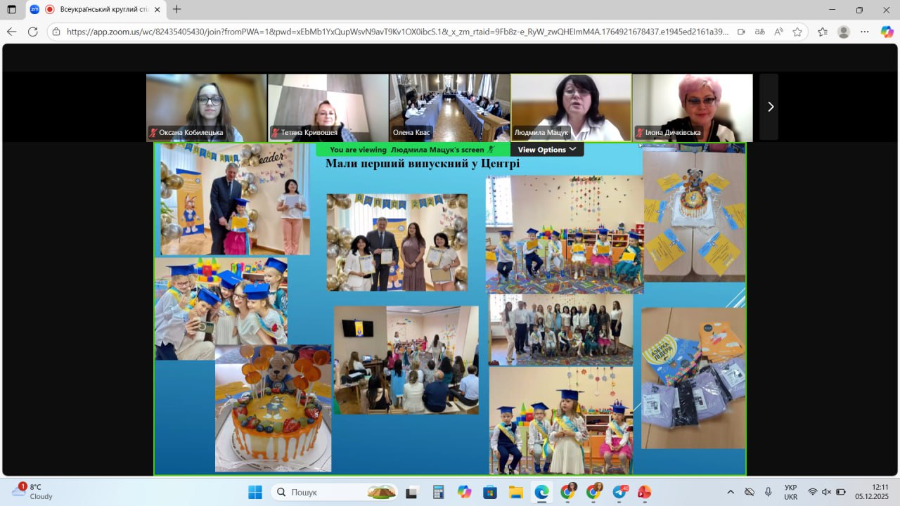 зображення_viber_2025-12-08_13-20-09-843