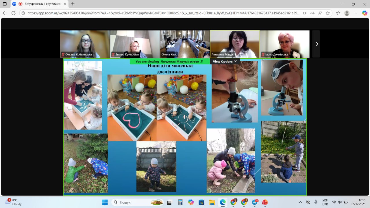 зображення_viber_2025-12-08_13-20-10-138