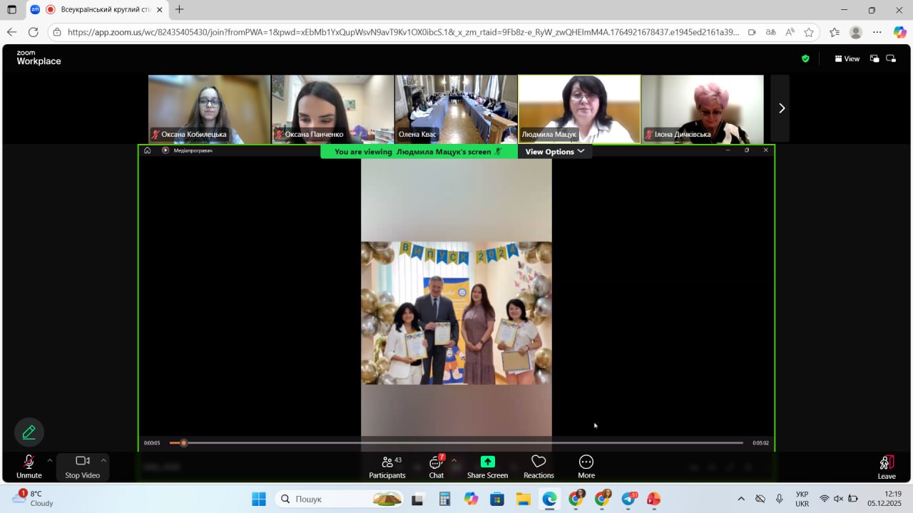 зображення_viber_2025-12-08_13-20-10-320