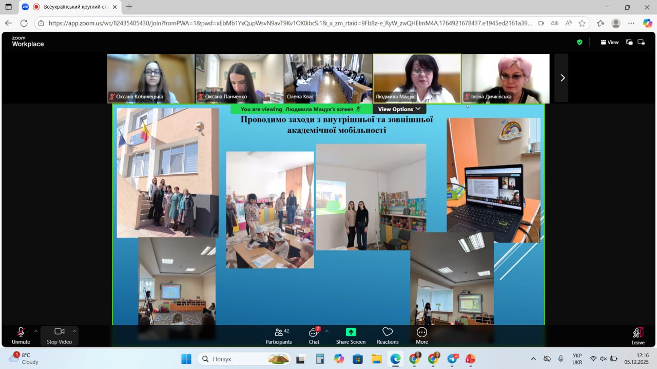 зображення_viber_2025-12-08_13-20-10-598
