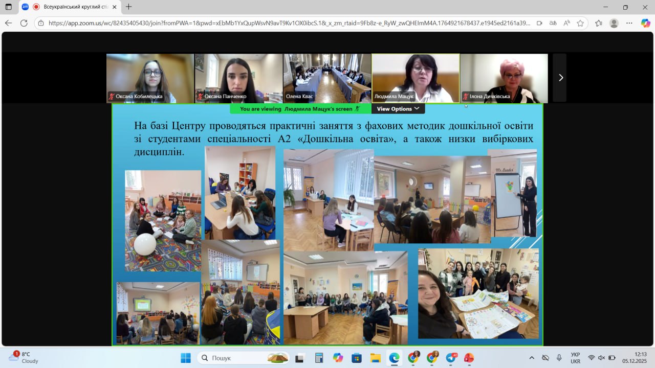 зображення_viber_2025-12-08_13-20-10-794