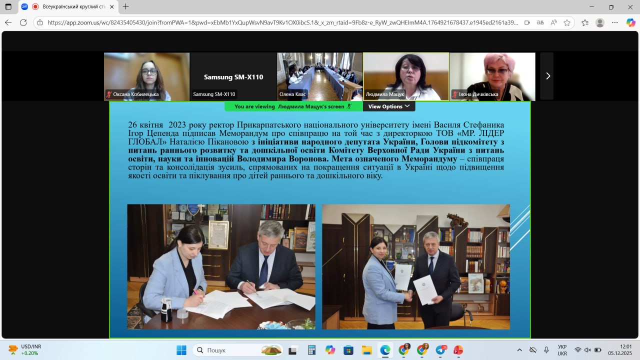 зображення_viber_2025-12-08_13-20-11-180