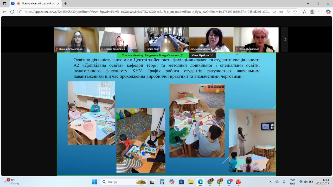 зображення_viber_2025-12-08_13-20-11-595