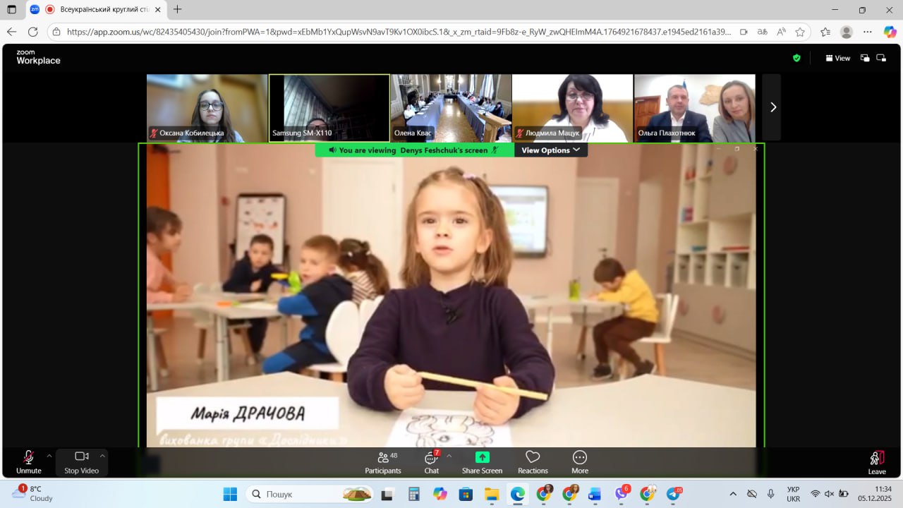 зображення_viber_2025-12-08_13-20-11-970